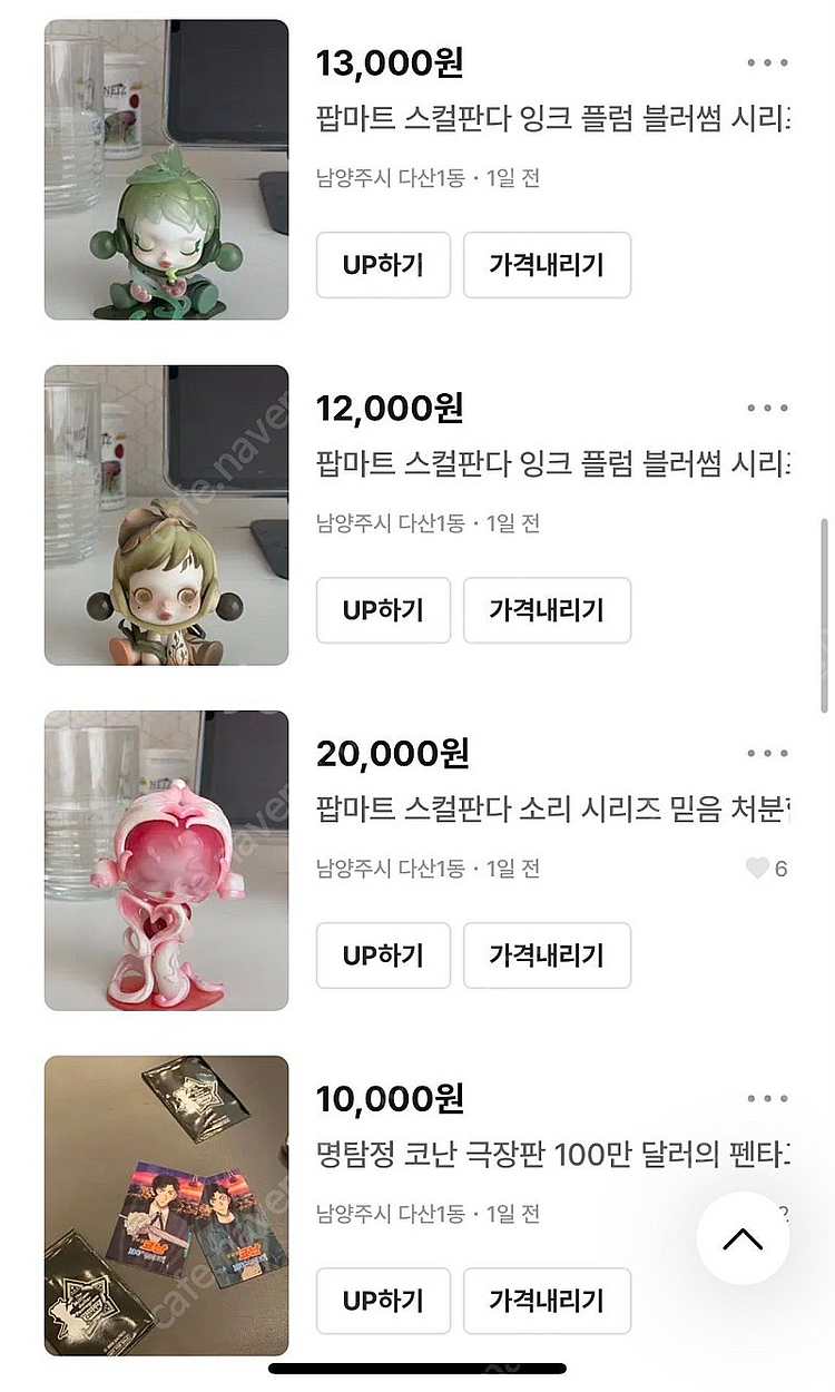 팝마트 괴도키드 스컬판다 등 다양한 피규어 팔아요--3