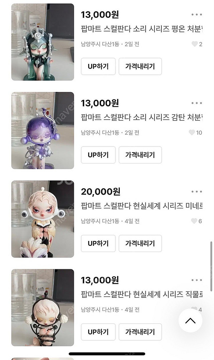 팝마트 괴도키드 스컬판다 등 다양한 피규어 팔아요--5