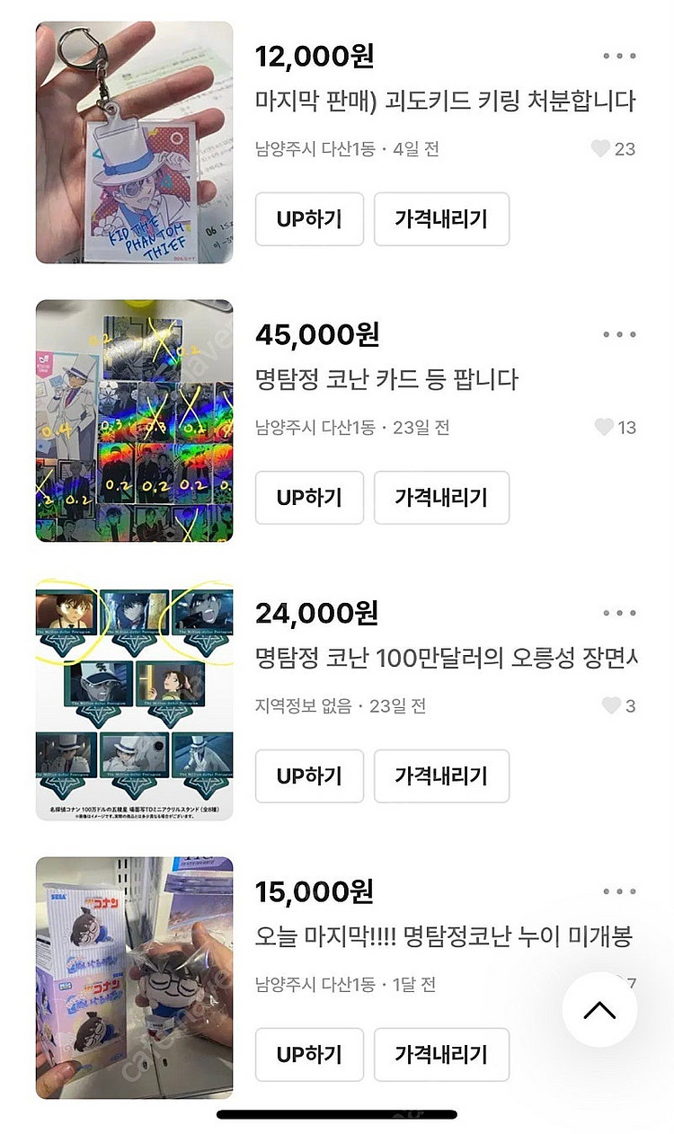 팝마트 괴도키드 스컬판다 등 다양한 피규어 팔아요--6