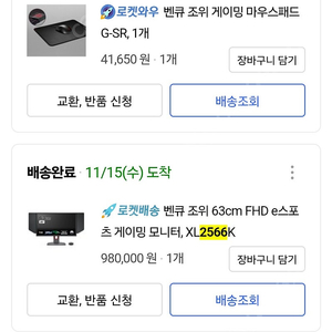 부산 벤큐2566k 판매합니다