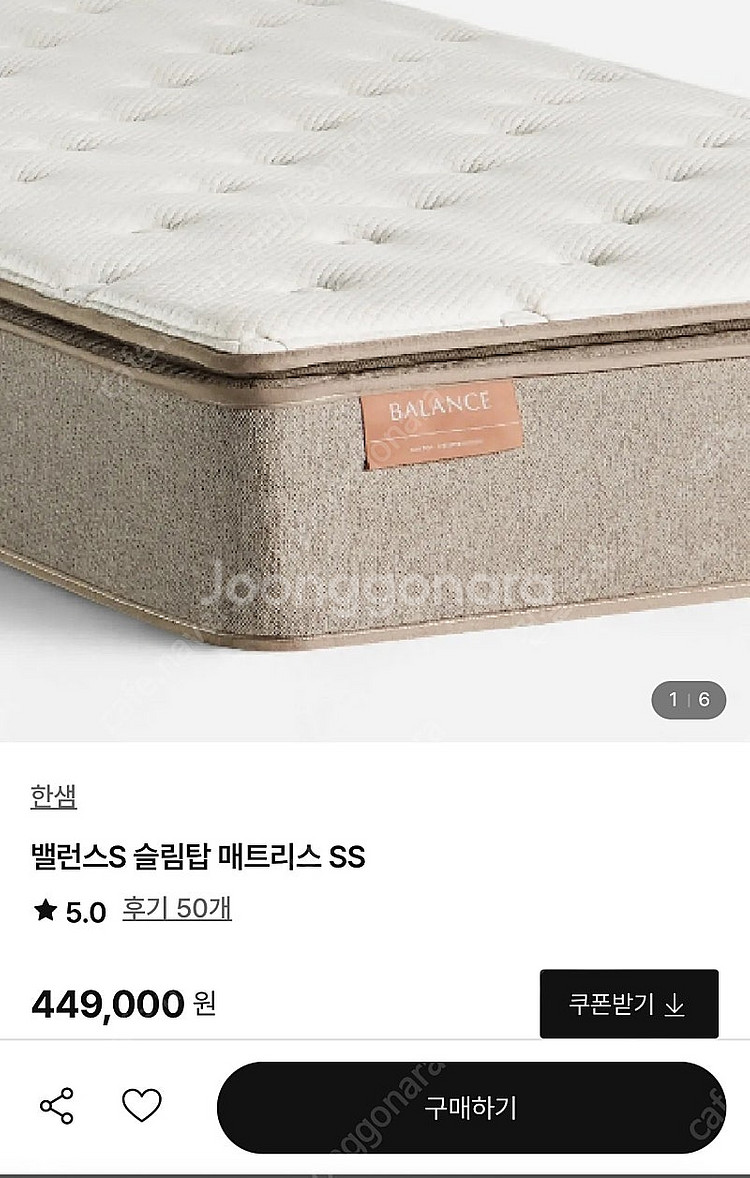 [새제품(미개봉)] 한샘 매트리스 SS(밸런스S 슬림탑 매트리스 SS)--0