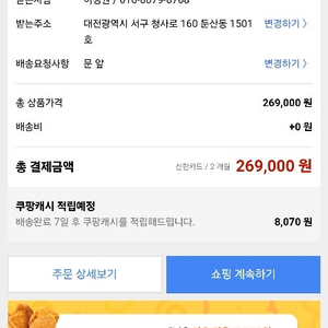 에어팟4 노이즈캔슬링 16일 도착