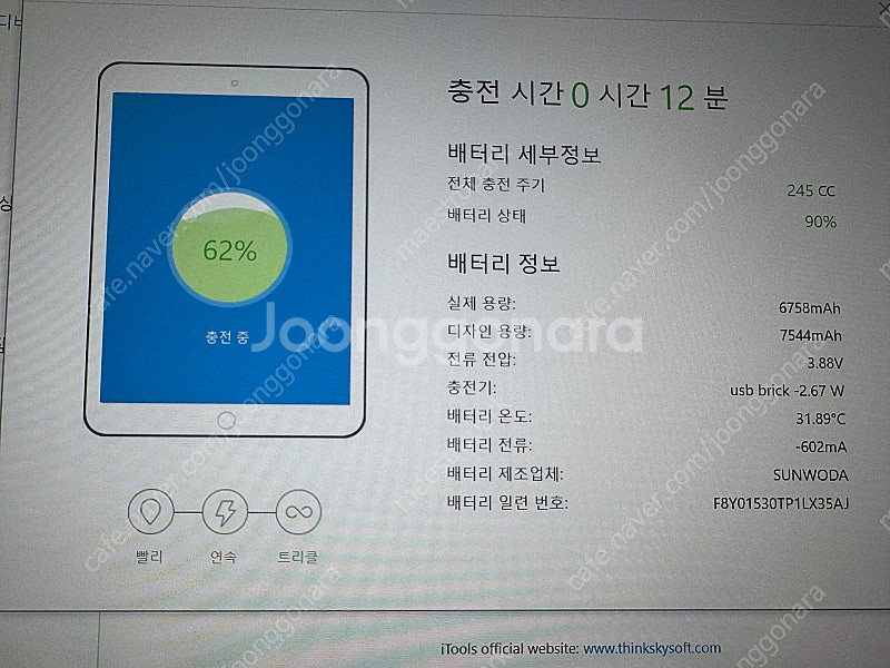 아이패드 프로11 2세대 256 셀룰러 + 매직키보드--0