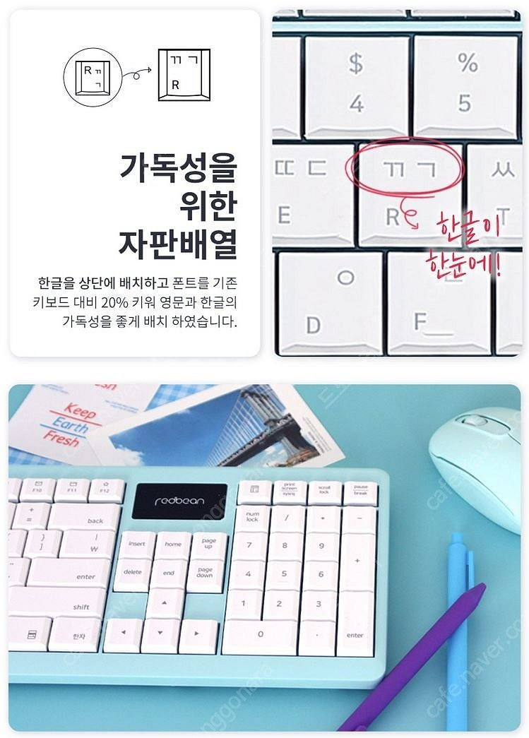 레드빈 피스타치오 민트 무선 키보드 마우스 세트 - 판...--2
