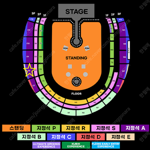 콜드플레이 내한공연 4/19(토) E8구역 4연석 판매