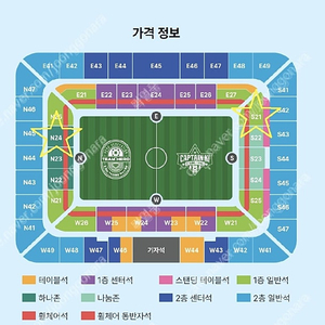 [원가] 임영웅 팀 히어로 vs 팀 기성용 축구 1층 연석 명당 판매