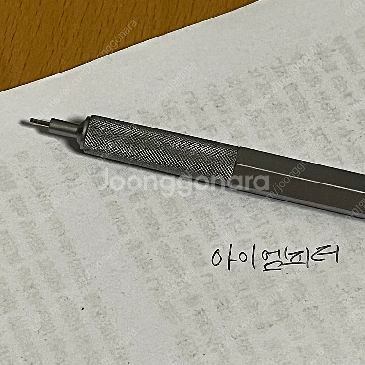 로트링 600 0.7 실버 샤프 판매합니다--1