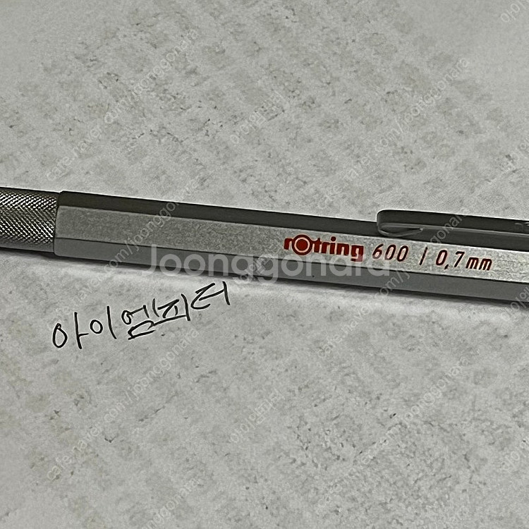 로트링 600 0.7 실버 샤프 판매합니다--2