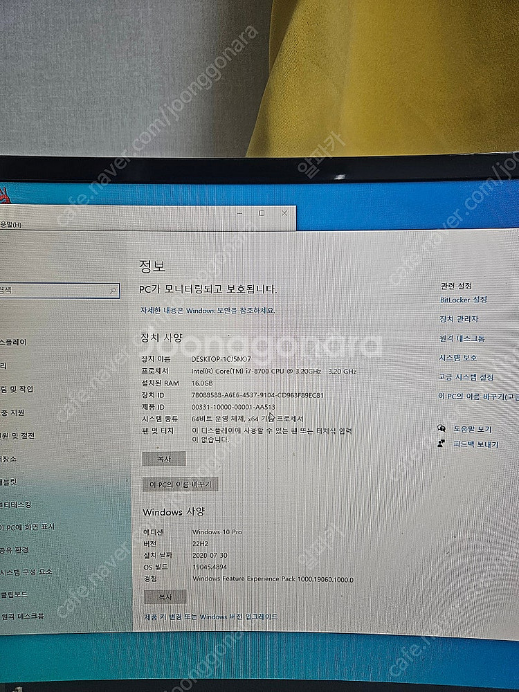 데스크탑 i7-8700 , 16GB, 1650,ssd ...--5