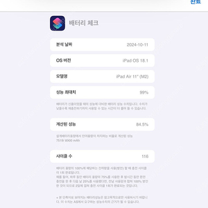 아이패드 프로 m2 +애플팬슬 팝니다