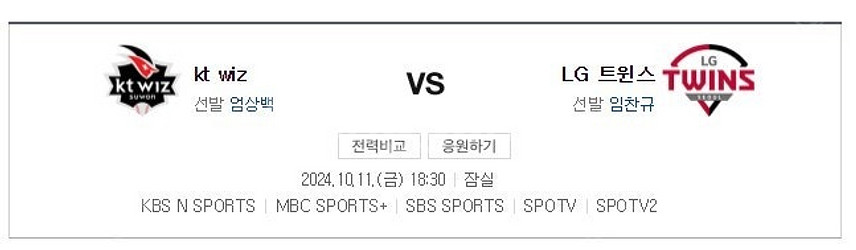준플레이오프 5차전 자리 교환하실분 (외야 3루<->1...--0