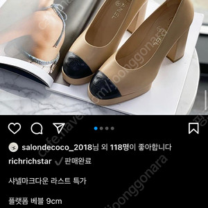 샤넬 플랫폼 베블 9cm 36.5사이즈 판매해요