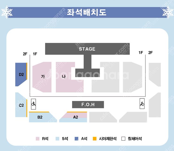 어반자카파 서울 콘서트 2구역 연석 양도합니다.(4연석...--0