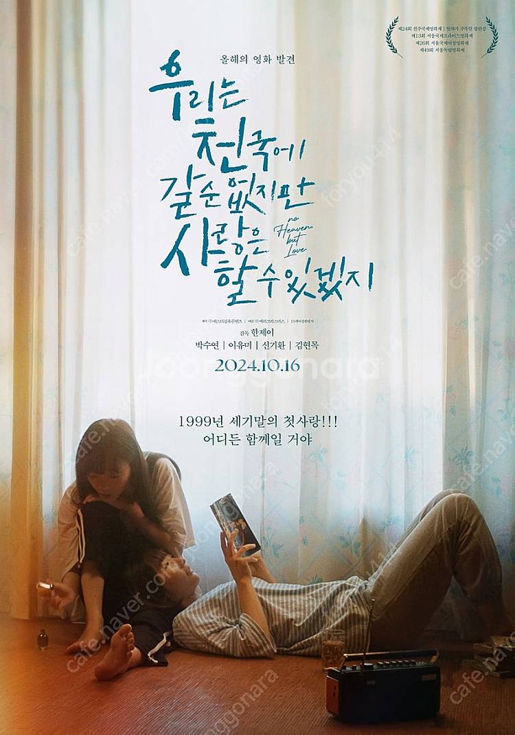 (1인 2매 5,000원) 10/14(월) 8시 <우리...--0