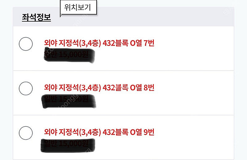 최강야구 덕수고 외야지정석(3,4층)--0