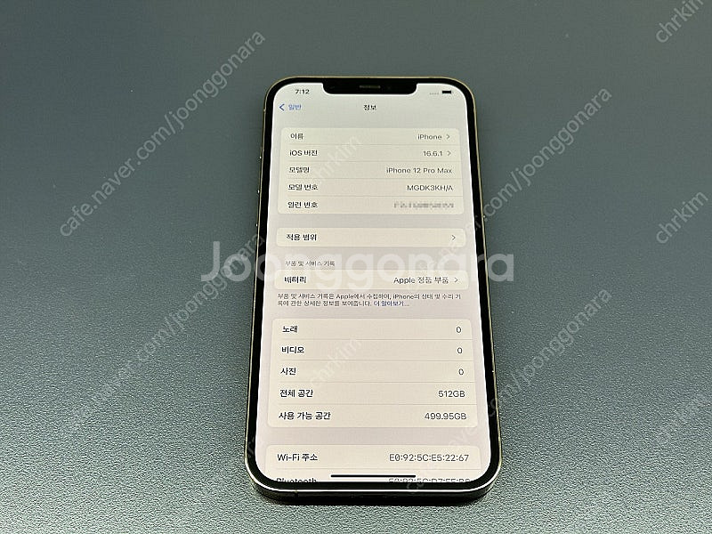 아이폰 12 프로 맥스 512G 골드 (iOS 16.6...--9