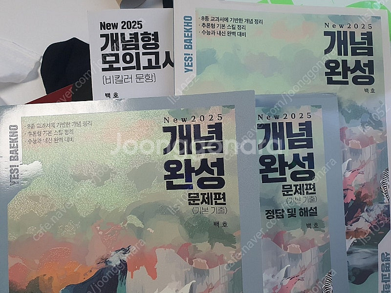 메가스터디 백호쌤 생명과학1 개념완성 풀세트.모의고사--1