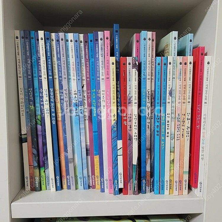 기탄 세계창작동화 92권 (3만원)--1