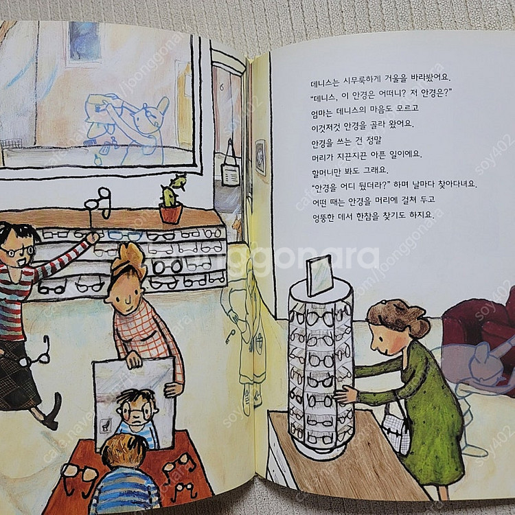 기탄 세계창작동화 92권 (3만원)--4