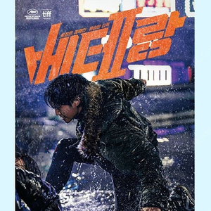 CGV 메가박스 롯데시네마 영화굿즈특전 아트카드 북마크 스페셜티켓 A3 포스터