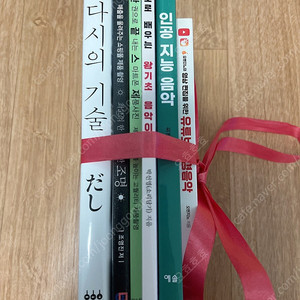 인공지능 음악, 음악이론, 다시의 기술, 요리, 쇼핑몰 제품 촬영, 스마트폰 사진 촬영, 제품 사진, 사진 관련 책 판매합니다.