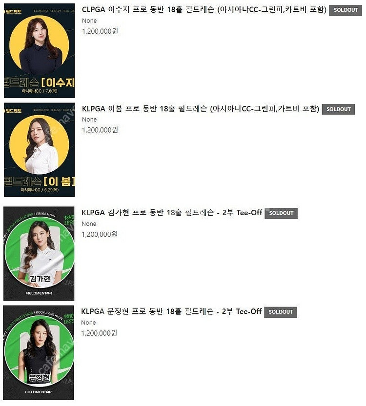 100만원상당 KLPGA 프로골퍼 필드 골프레슨 18홀...--1