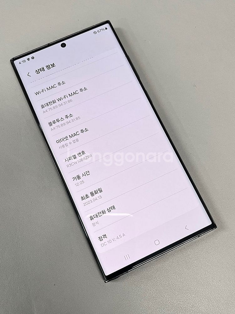 갤럭시S23울트라 블랙 512G 미파손 무잔상 무기스 ...--3