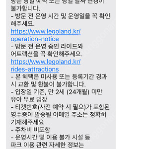 레고랜드 모바일 상품권 1매 판매