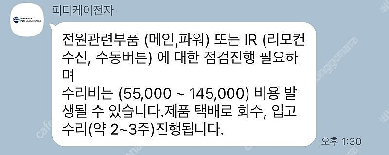 폴라로이드 tv pol43u 4k 43인치 부품용--4
