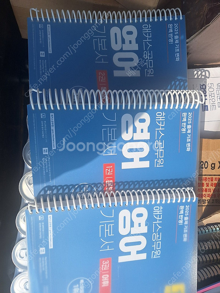 2025해커스기본서--0