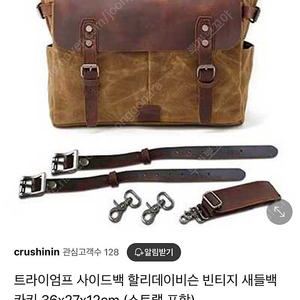 싸이드백 사이드백 가방