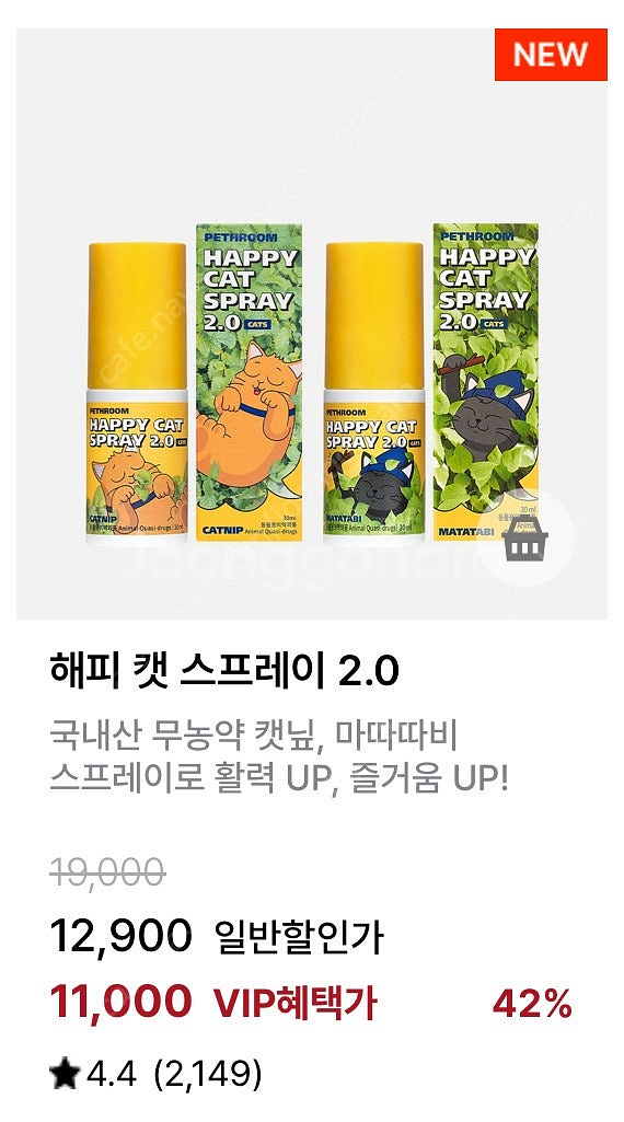 [우체국택포] 페스룸 해피 캣 스프레이 마따따비 30m...--0