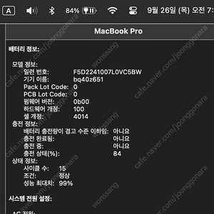 [판매중] 애플 맥북 16인치 M1 MAX 32G 1T 실버팝니다 애플케어(25년 12월) - (맥스 1테라 macbook apple silver)