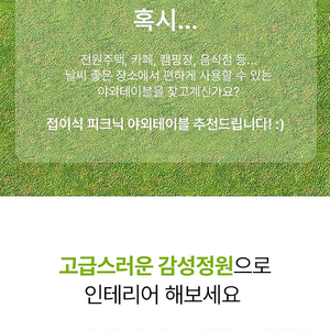 판매)캠핑장 전원주택 카페 학교 공원 행사장 옥상 플라스틱 야외테이블 의자 6-8인용