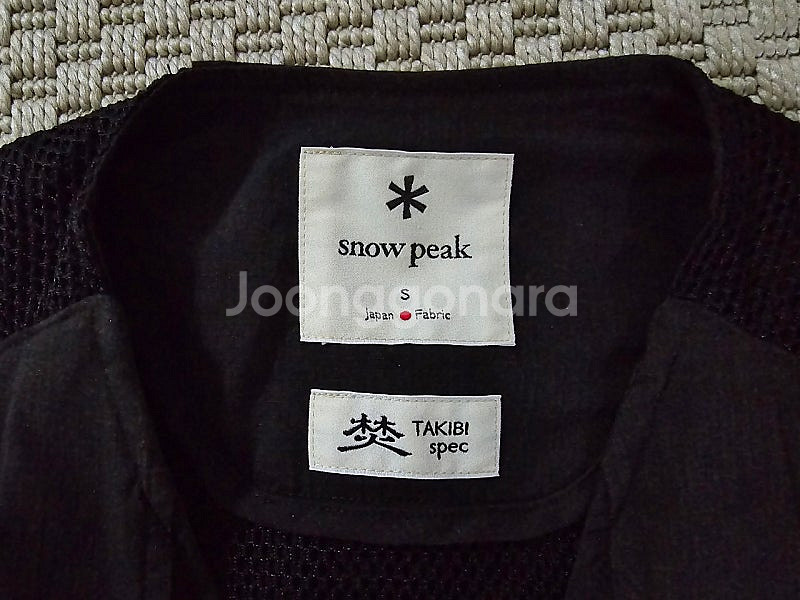 snowpeak 스노우피크 타키비 베스트 S--2