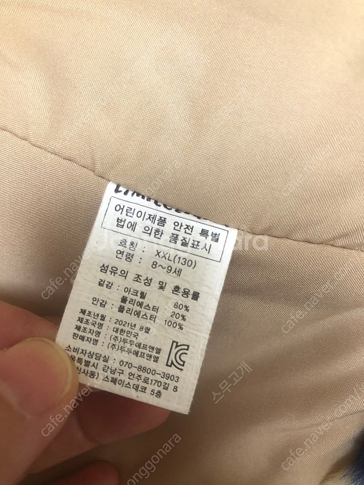 리미떼두두 하트퍼 베스트 xxl(130)--4
