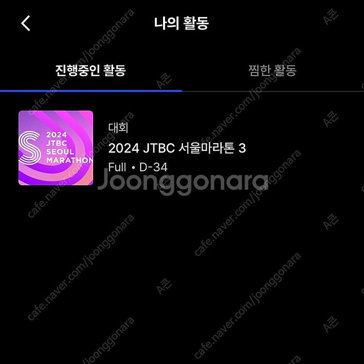 [JTBC FULL 마라톤] 양도, 남자 100사이즈--0