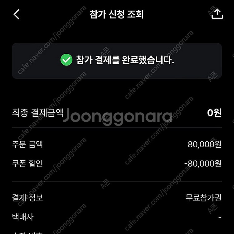 [JTBC FULL 마라톤] 양도, 남자 100사이즈--1