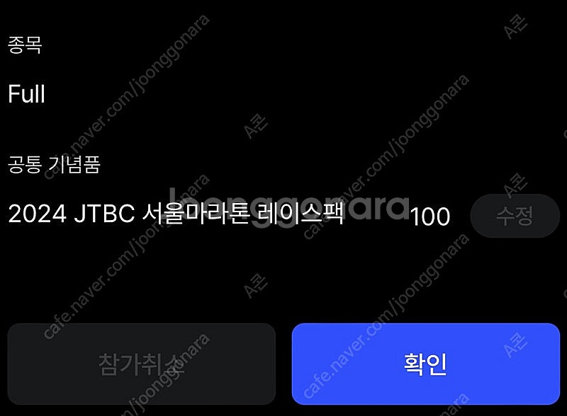 [JTBC FULL 마라톤] 양도, 남자 100사이즈--2