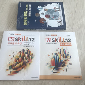 윤성훈 2025 엠스킬 Mskill 12