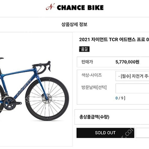 2021 GIANT TCR ADVANCED PRO 0 DISC KOM 로드 자전거