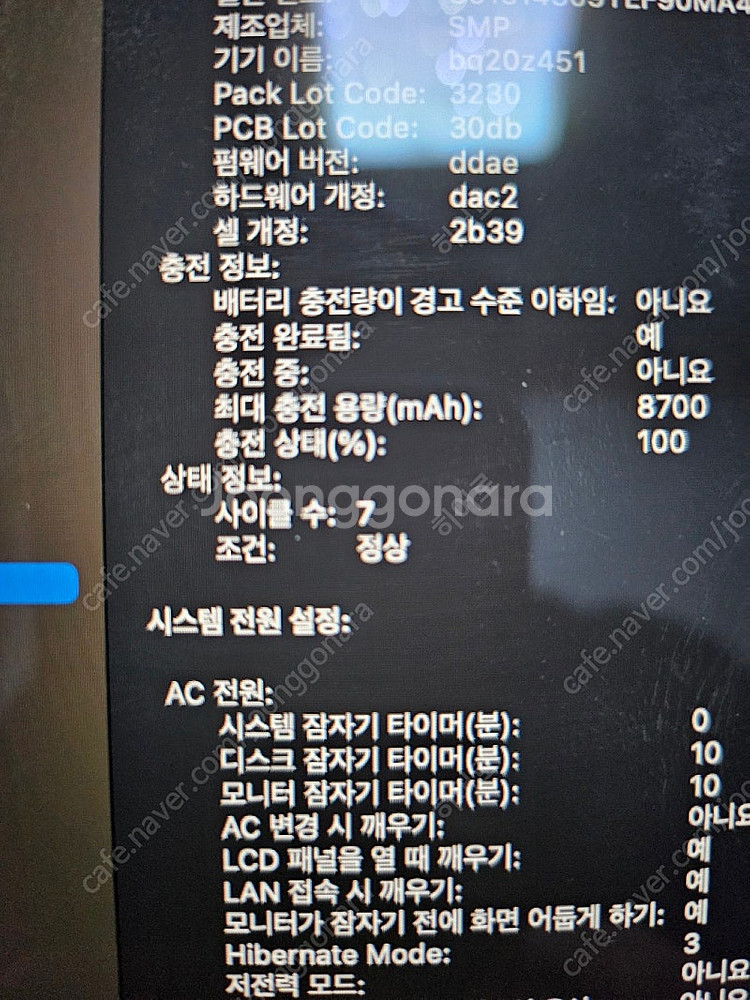 애플제품(맥북, 에어팟, 아이패드) 팝니다.--6