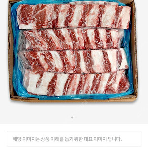 업소용 갈비 (스페어립)