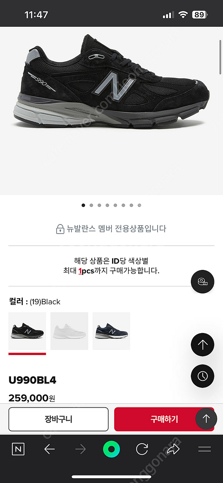 뉴발란스 U990BL4--5