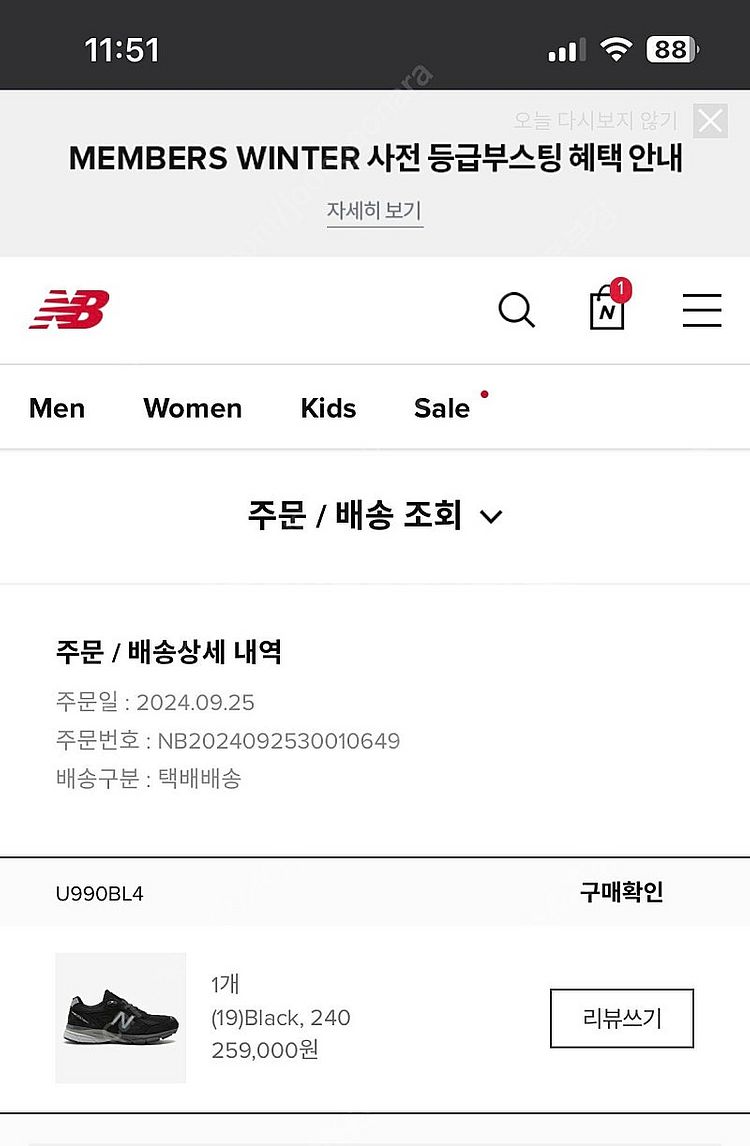 뉴발란스 U990BL4--6