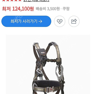 k2 전체식 안전벨트. 하네스