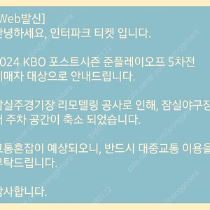 5차전 3루 오렌지석