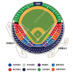 [한자리 5천원] 준플레이오프 5차전 LG vs KT 3루 응원석(오렌지석) 219블럭 21열 양도합니다