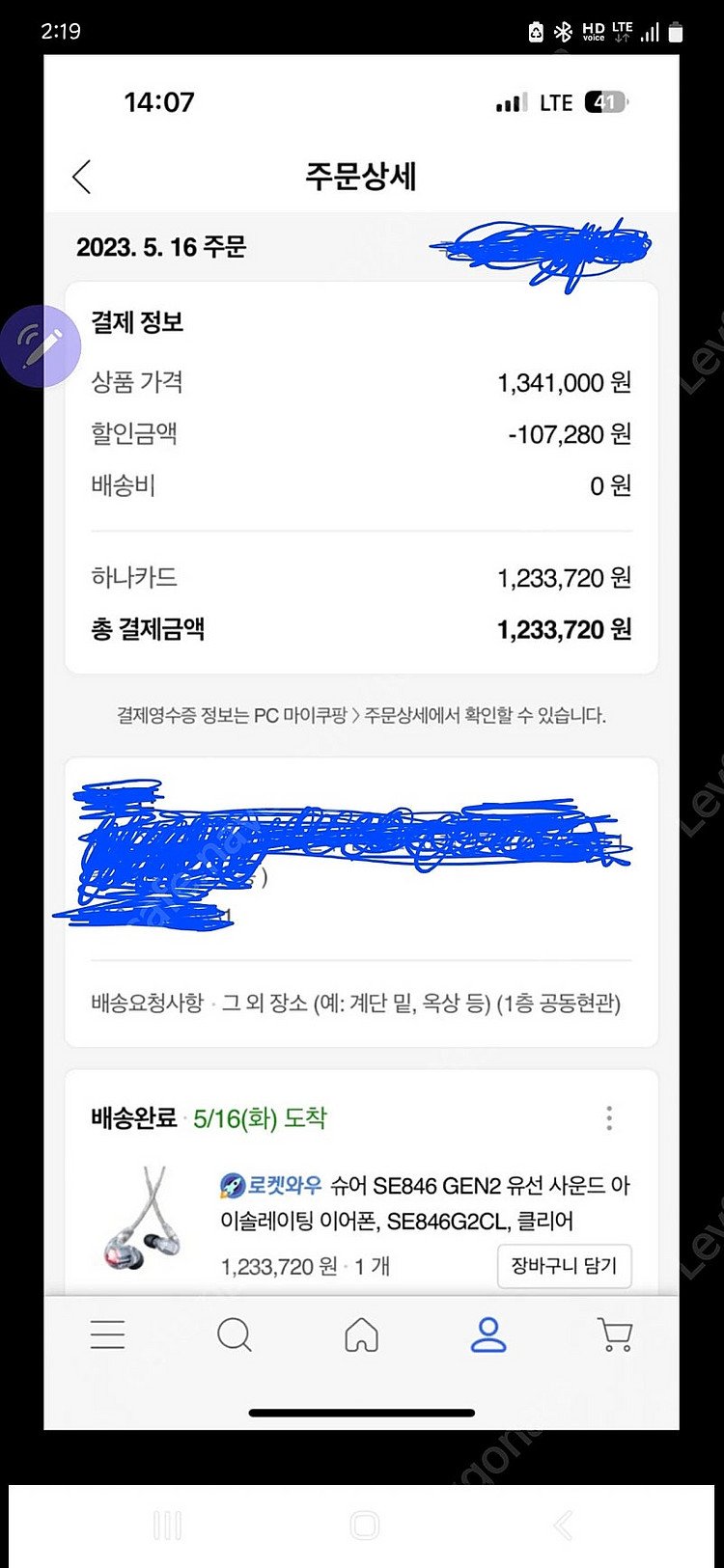 슈어 se846 gen2 클리어--6