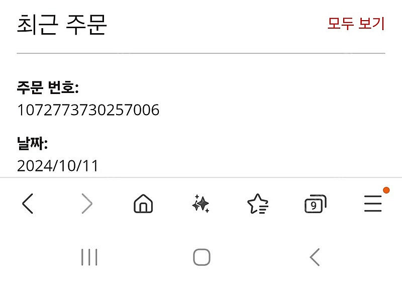 닌텐도 스위치 온라인 (2/8)--0